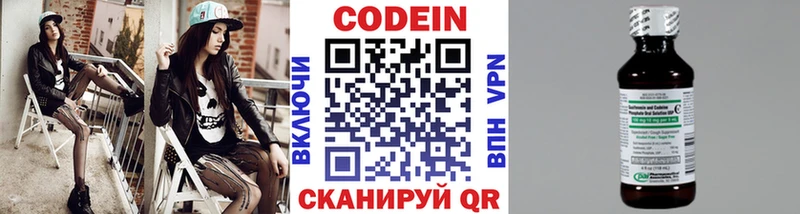 Codein напиток Lean (лин)  дарнет шоп  hydra как войти  Белокуриха 