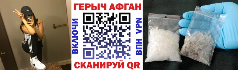 ГЕРОИН Афган  Белокуриха 