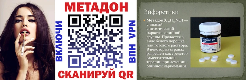 Метадон methadone  Белокуриха 