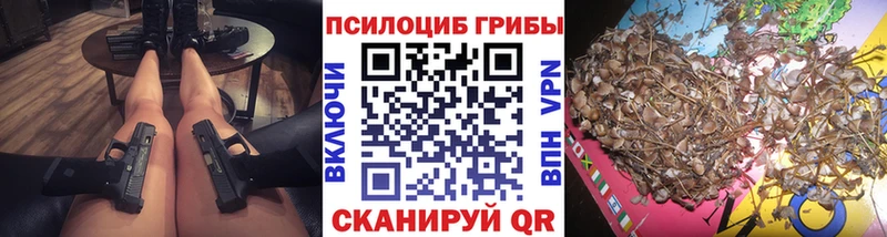 Галлюциногенные грибы мухоморы blacksprut вход Белокуриха